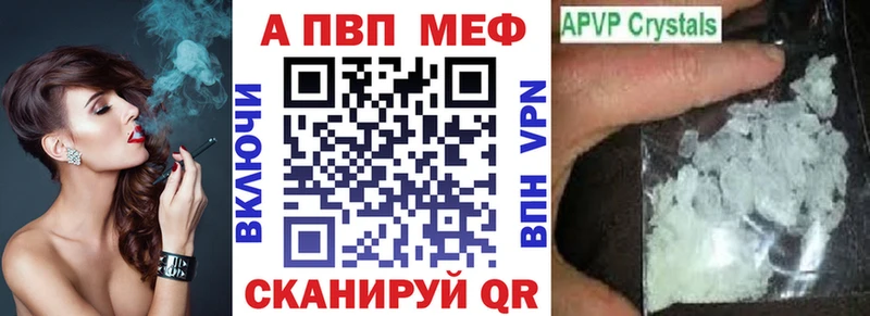 Alpha PVP Crystall  продажа наркотиков  Карабаш 