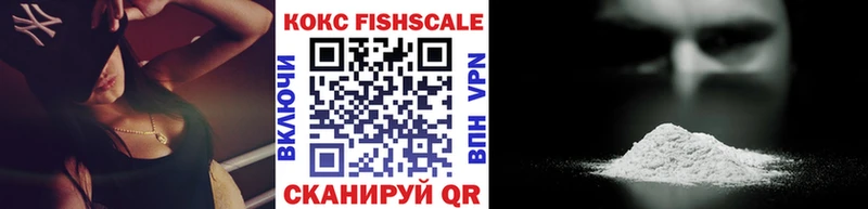 Кокаин FishScale  Карабаш 