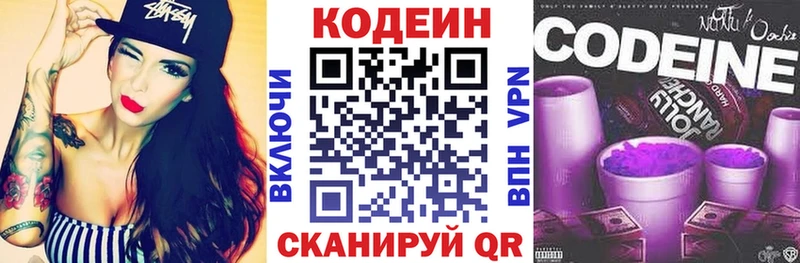 Кодеиновый сироп Lean напиток Lean (лин)  купить наркотик  Карабаш 