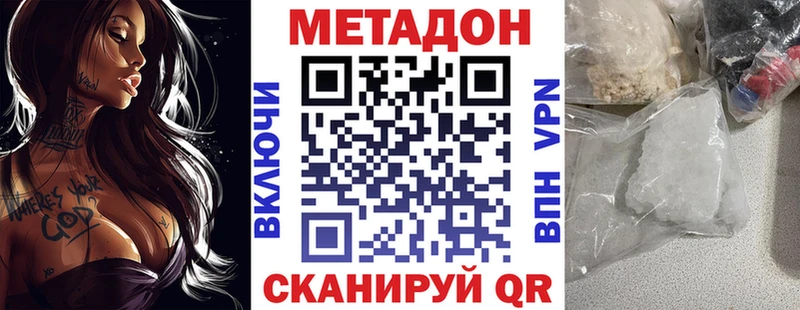 МЕТАДОН methadone  Карабаш 